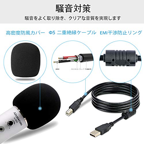 USB コンデンサーマイク 単一指向性 イヤホン端子付き 音量調整可能