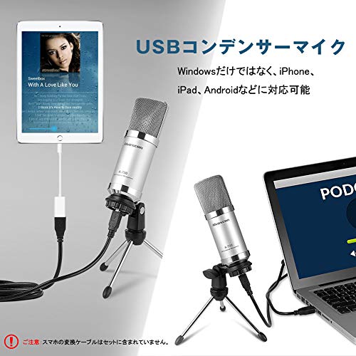 USB コンデンサーマイク 単一指向性  Windows Mac os PS4対応 ゲーム実況 生放送 会議用 Skype 通話 宅録 録音 A700